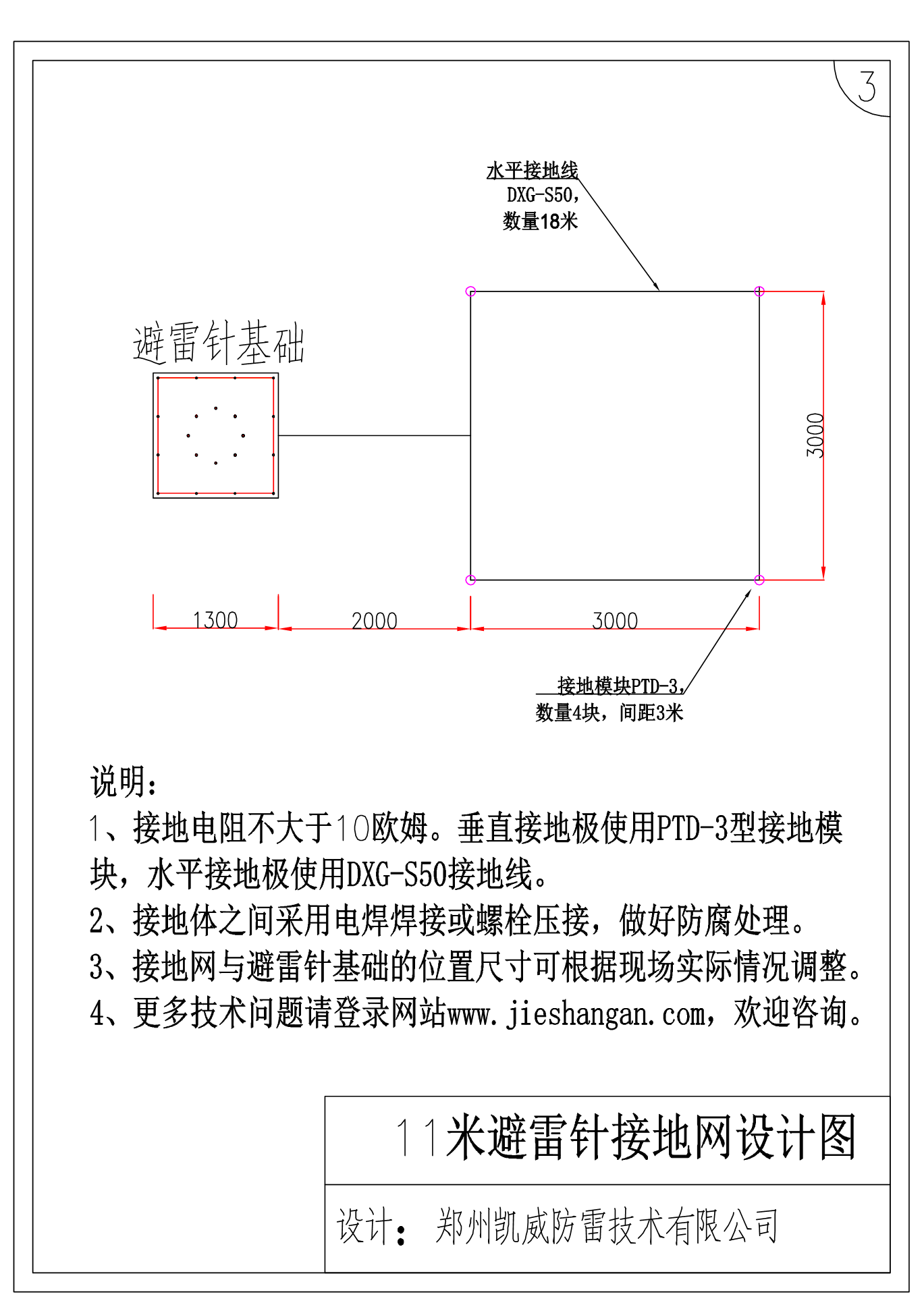 11米避雷針設(shè)計(jì)圖3.jpg