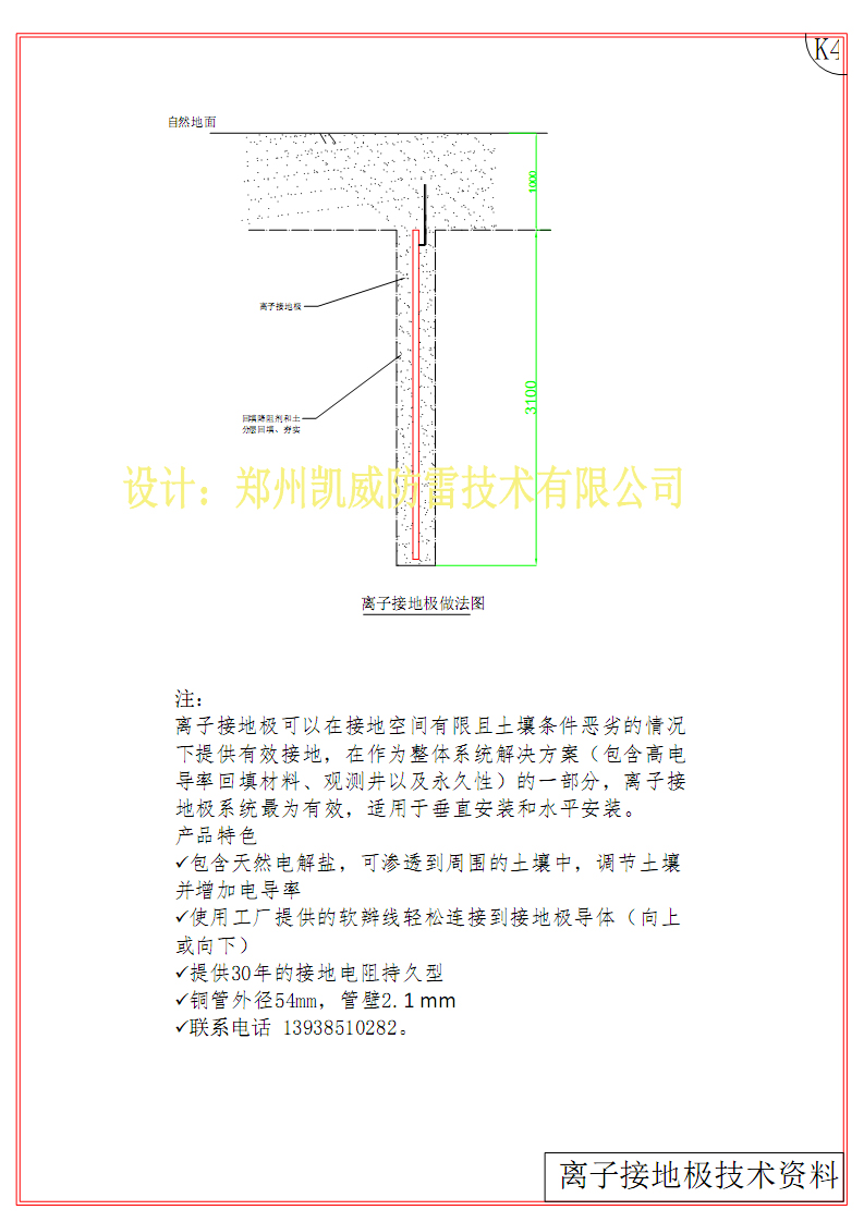 接地網(wǎng)設計04.jpg